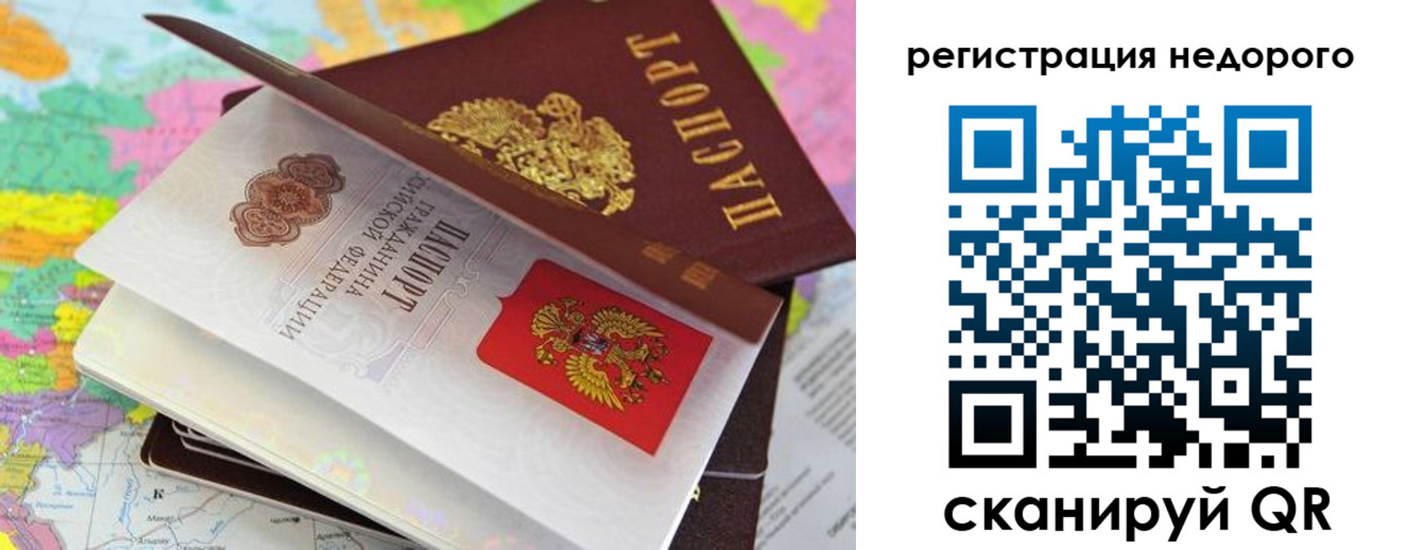 временная регистрация для всех в Гремячинске
