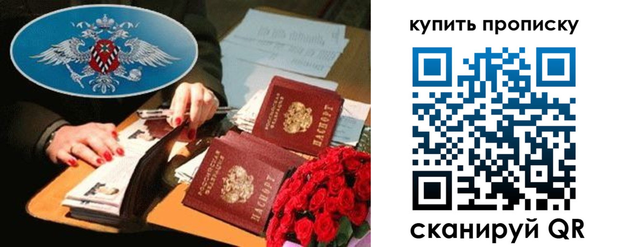 прописка в квартире в Гремячинске