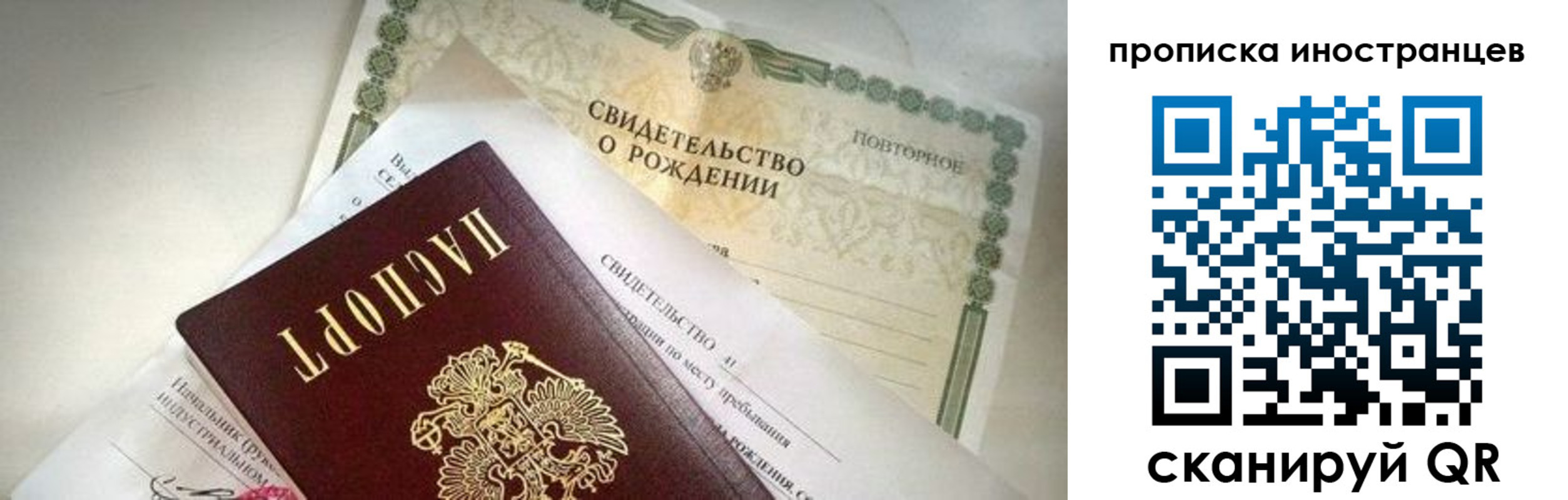 прописка паспорт в Гремячинске