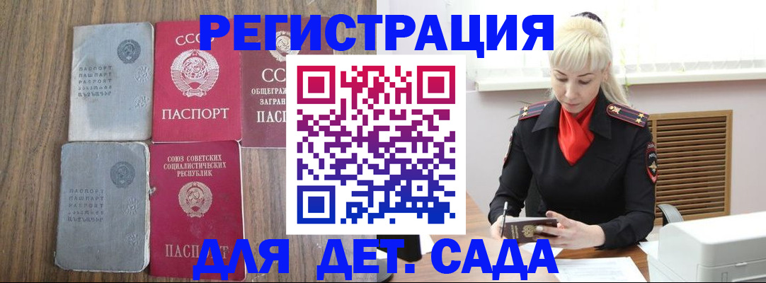 прописка для работы в Гремячинске