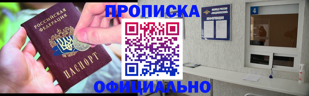 временная регистрация законно в Гремячинске