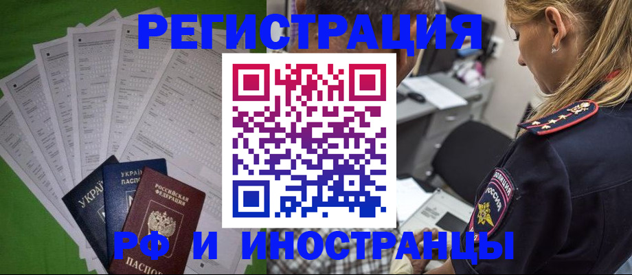 временная регистрация поиск в Гремячинске