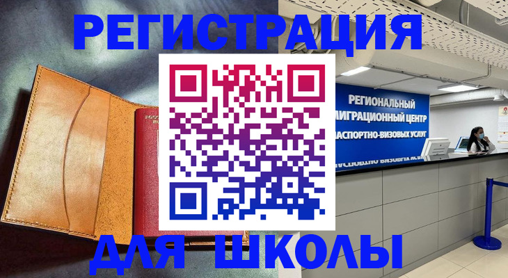 регистрация в Гремячинске