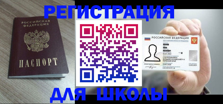 пропишу в квартире в Гремячинске